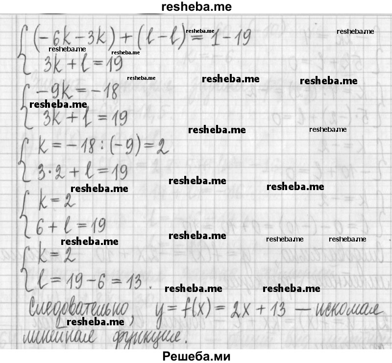     ГДЗ (Решебник) по
    алгебре    7 класс
                Г. К. Муравин
     /        упражнение / 164
    (продолжение 4)
    