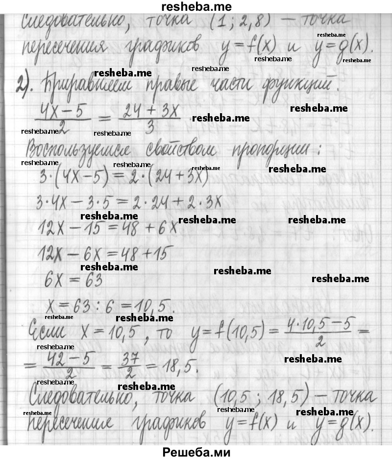    ГДЗ (Решебник) по
    алгебре    7 класс
                Г. К. Муравин
     /        упражнение / 165
    (продолжение 3)
    