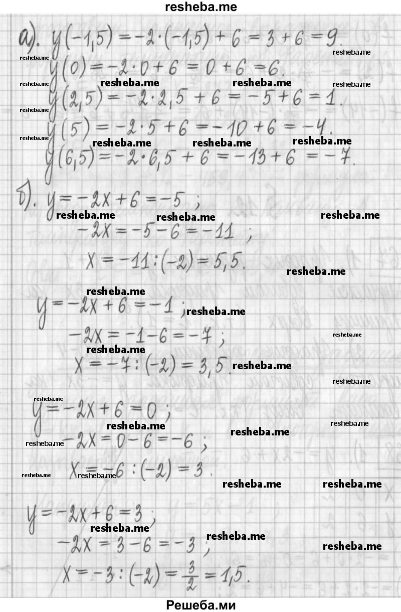     ГДЗ (Решебник) по
    алгебре    7 класс
                Г. К. Муравин
     /        упражнение / 168
    (продолжение 3)
    