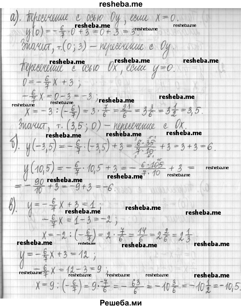     ГДЗ (Решебник) по
    алгебре    7 класс
                Г. К. Муравин
     /        упражнение / 169
    (продолжение 3)
    