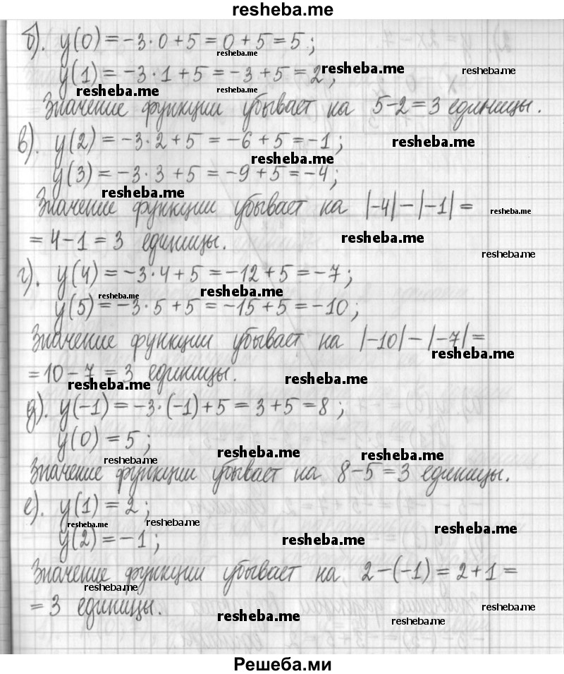     ГДЗ (Решебник) по
    алгебре    7 класс
                Г. К. Муравин
     /        упражнение / 170
    (продолжение 3)
    