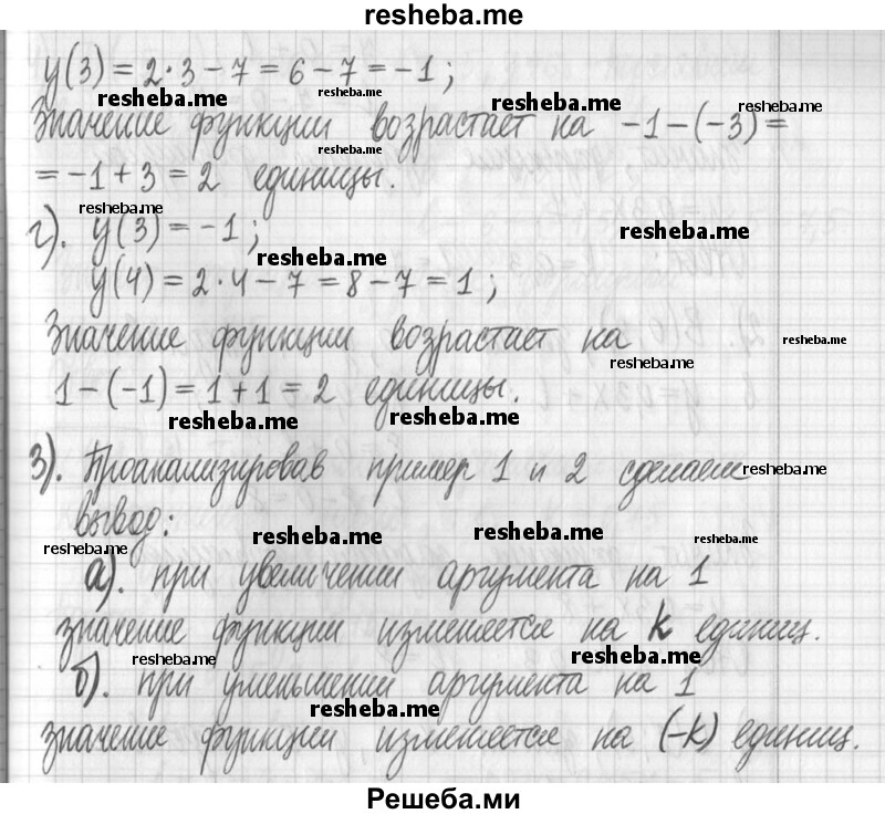     ГДЗ (Решебник) по
    алгебре    7 класс
                Г. К. Муравин
     /        упражнение / 170
    (продолжение 5)
    