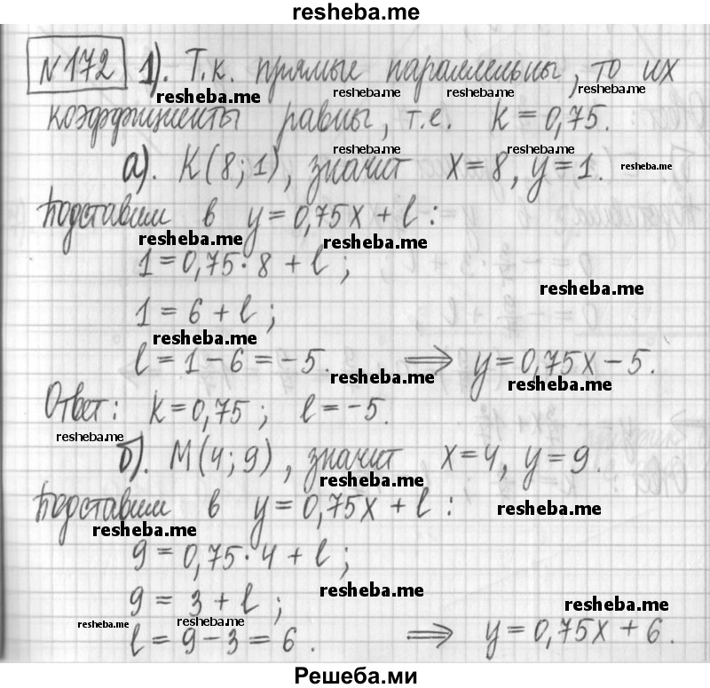     ГДЗ (Решебник) по
    алгебре    7 класс
                Г. К. Муравин
     /        упражнение / 172
    (продолжение 2)
    