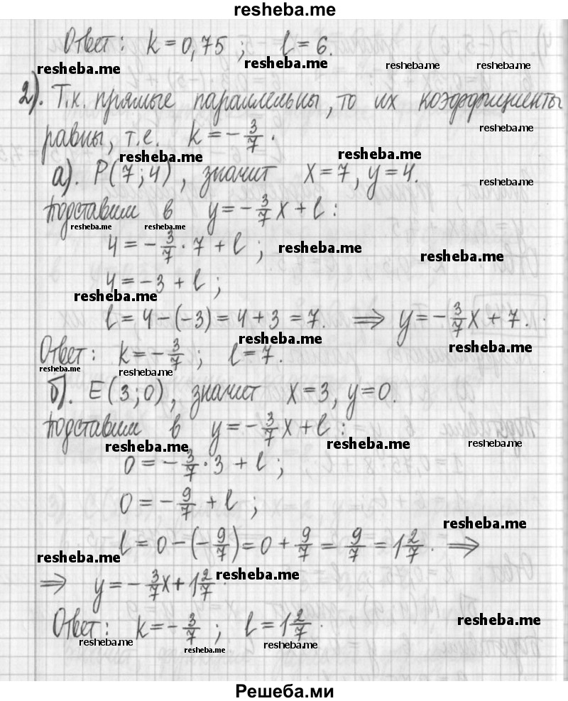     ГДЗ (Решебник) по
    алгебре    7 класс
                Г. К. Муравин
     /        упражнение / 172
    (продолжение 3)
    