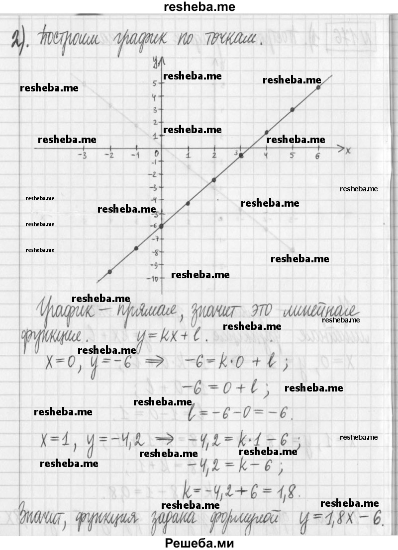     ГДЗ (Решебник) по
    алгебре    7 класс
                Г. К. Муравин
     /        упражнение / 176
    (продолжение 3)
    