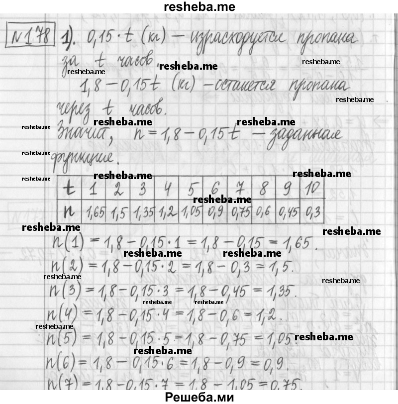     ГДЗ (Решебник) по
    алгебре    7 класс
                Г. К. Муравин
     /        упражнение / 178
    (продолжение 2)
    
