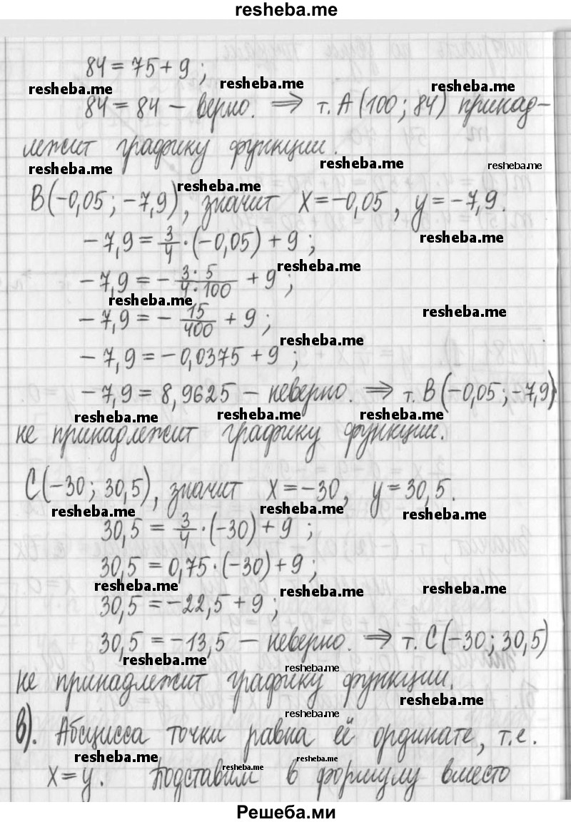     ГДЗ (Решебник) по
    алгебре    7 класс
                Г. К. Муравин
     /        упражнение / 181
    (продолжение 3)
    
