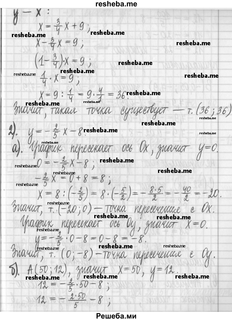     ГДЗ (Решебник) по
    алгебре    7 класс
                Г. К. Муравин
     /        упражнение / 181
    (продолжение 4)
    