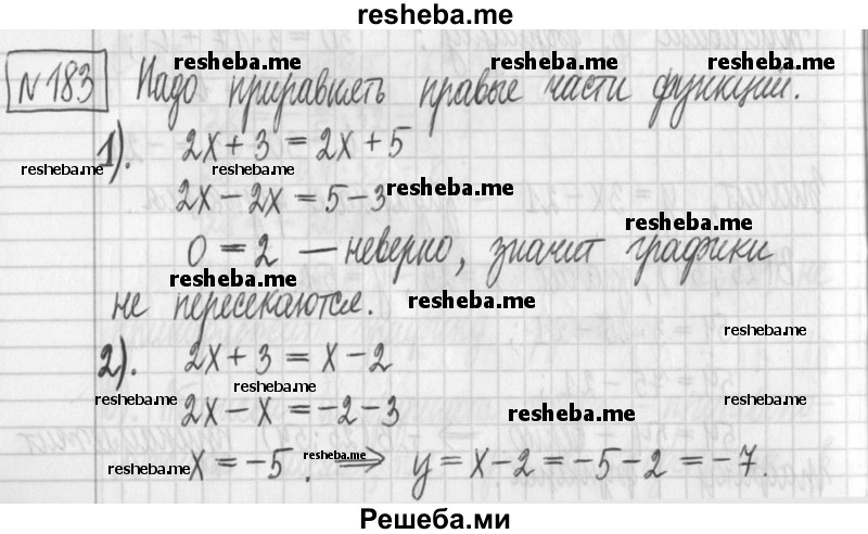  ГДЗ (Решебник) по алгебре 7 класс Г. К. Муравин / упражнение / 183 (продолжение 2) 