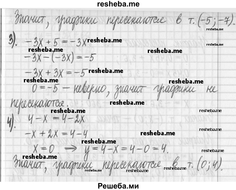  ГДЗ (Решебник) по алгебре 7 класс Г. К. Муравин / упражнение / 183 (продолжение 3) 