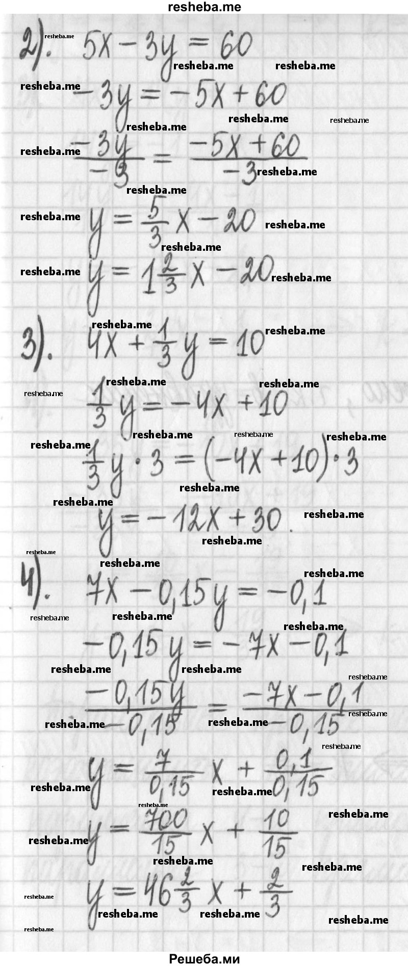     ГДЗ (Решебник) по
    алгебре    7 класс
                Г. К. Муравин
     /        упражнение / 184
    (продолжение 3)
    
