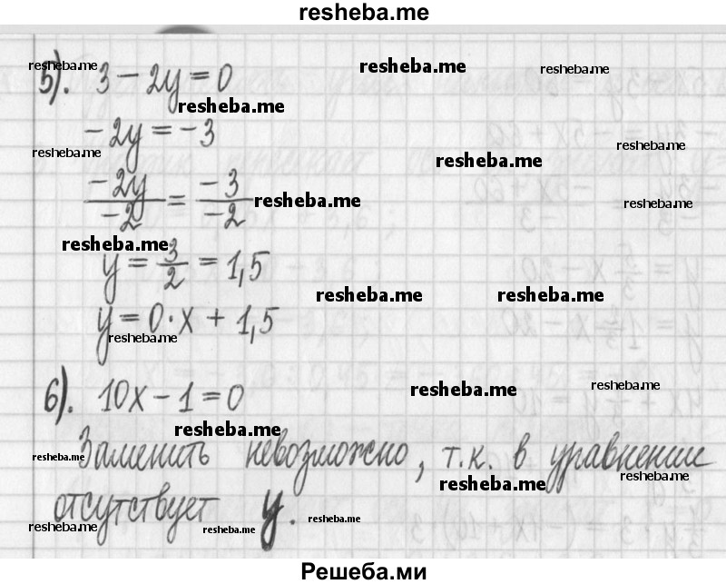     ГДЗ (Решебник) по
    алгебре    7 класс
                Г. К. Муравин
     /        упражнение / 184
    (продолжение 4)
    