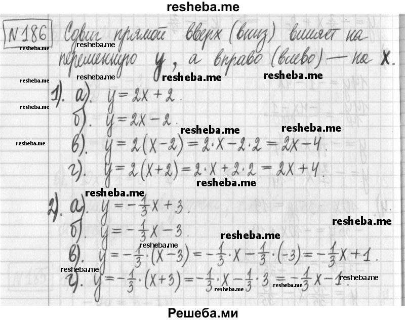     ГДЗ (Решебник) по
    алгебре    7 класс
                Г. К. Муравин
     /        упражнение / 186
    (продолжение 2)
    