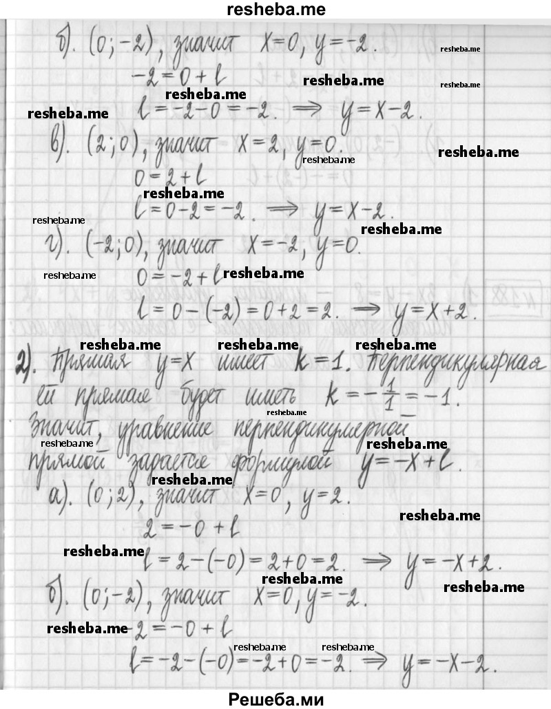     ГДЗ (Решебник) по
    алгебре    7 класс
                Г. К. Муравин
     /        упражнение / 187
    (продолжение 3)
    