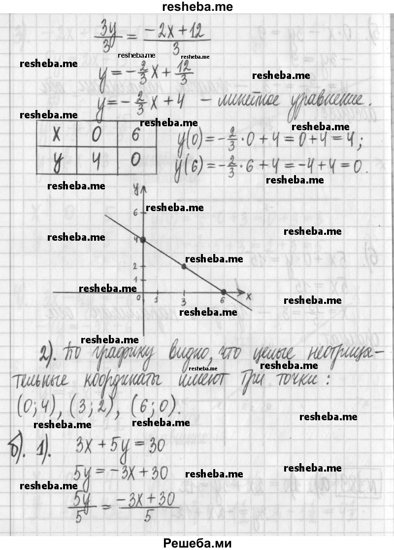     ГДЗ (Решебник) по
    алгебре    7 класс
                Г. К. Муравин
     /        упражнение / 189
    (продолжение 3)
    