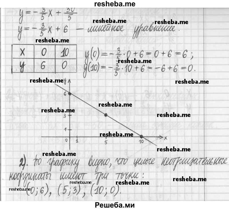     ГДЗ (Решебник) по
    алгебре    7 класс
                Г. К. Муравин
     /        упражнение / 189
    (продолжение 4)
    