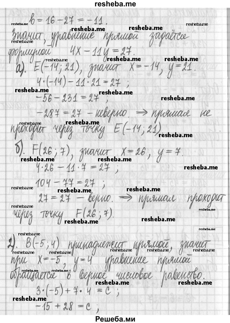    ГДЗ (Решебник) по
    алгебре    7 класс
                Г. К. Муравин
     /        упражнение / 193
    (продолжение 3)
    