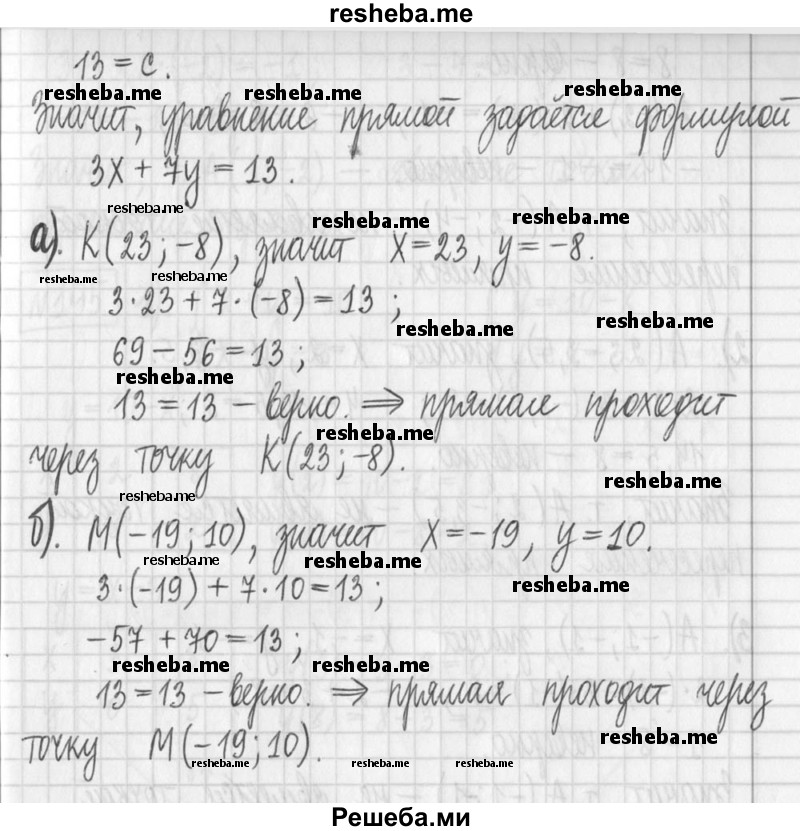     ГДЗ (Решебник) по
    алгебре    7 класс
                Г. К. Муравин
     /        упражнение / 193
    (продолжение 4)
    