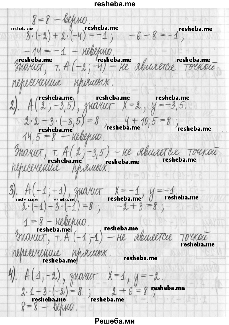     ГДЗ (Решебник) по
    алгебре    7 класс
                Г. К. Муравин
     /        упражнение / 194
    (продолжение 3)
    