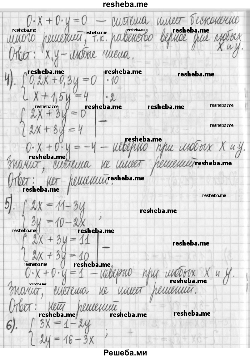     ГДЗ (Решебник) по
    алгебре    7 класс
                Г. К. Муравин
     /        упражнение / 196
    (продолжение 3)
    