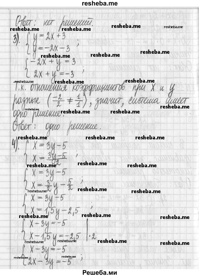     ГДЗ (Решебник) по
    алгебре    7 класс
                Г. К. Муравин
     /        упражнение / 197
    (продолжение 3)
    