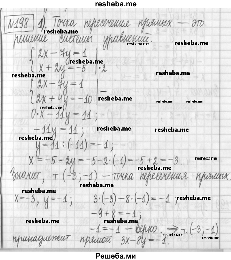     ГДЗ (Решебник) по
    алгебре    7 класс
                Г. К. Муравин
     /        упражнение / 198
    (продолжение 2)
    