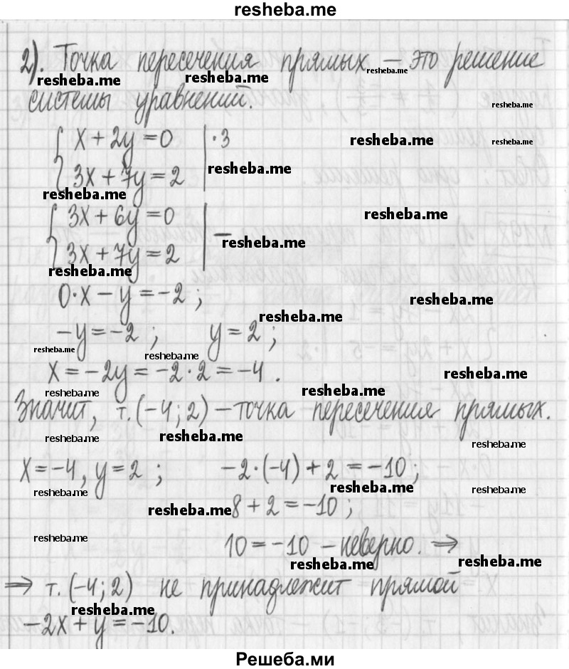     ГДЗ (Решебник) по
    алгебре    7 класс
                Г. К. Муравин
     /        упражнение / 198
    (продолжение 3)
    