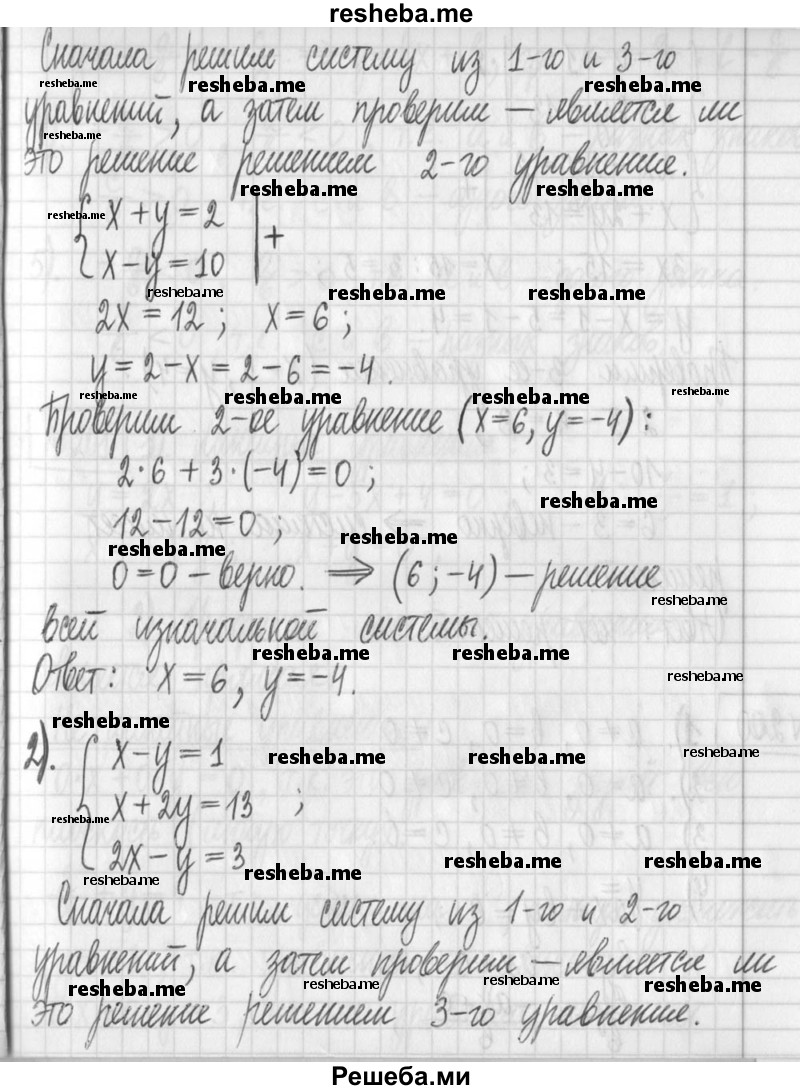     ГДЗ (Решебник) по
    алгебре    7 класс
                Г. К. Муравин
     /        упражнение / 199
    (продолжение 3)
    