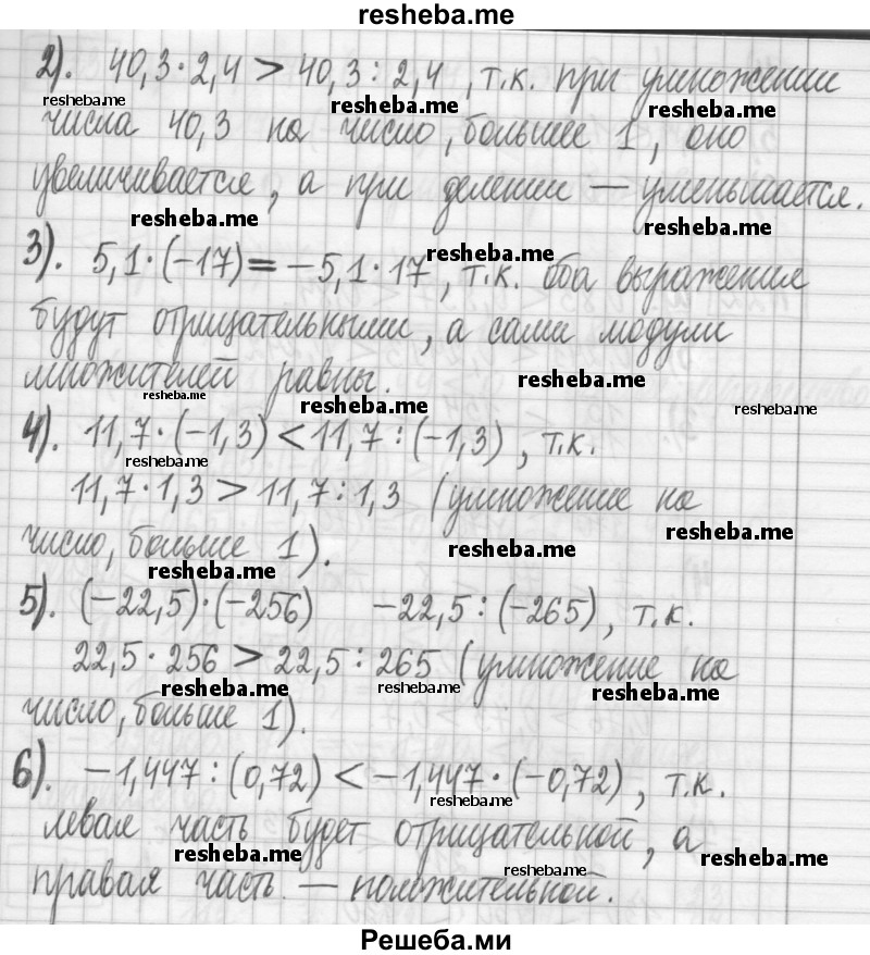     ГДЗ (Решебник) по
    алгебре    7 класс
                Г. К. Муравин
     /        упражнение / 20
    (продолжение 3)
    