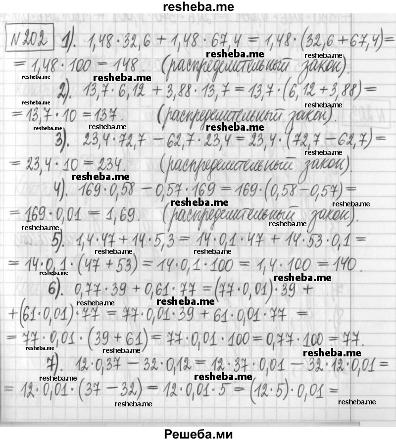     ГДЗ (Решебник) по
    алгебре    7 класс
                Г. К. Муравин
     /        упражнение / 202
    (продолжение 2)
    