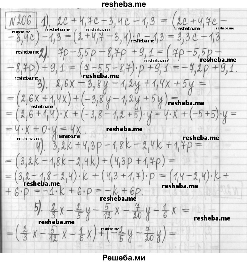     ГДЗ (Решебник) по
    алгебре    7 класс
                Г. К. Муравин
     /        упражнение / 206
    (продолжение 2)
    