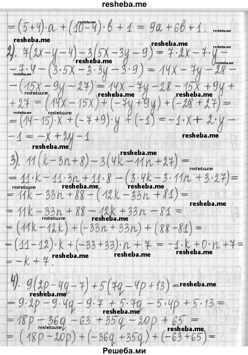     ГДЗ (Решебник) по
    алгебре    7 класс
                Г. К. Муравин
     /        упражнение / 208
    (продолжение 3)
    