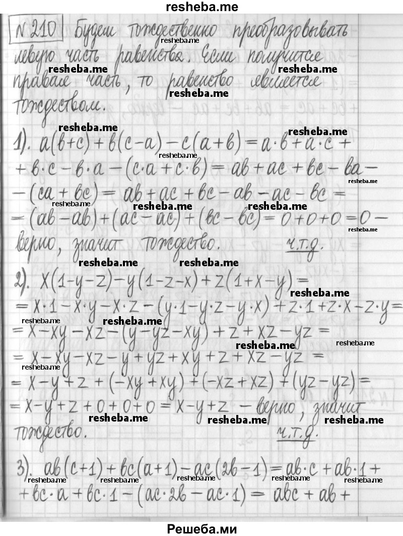     ГДЗ (Решебник) по
    алгебре    7 класс
                Г. К. Муравин
     /        упражнение / 210
    (продолжение 2)
    