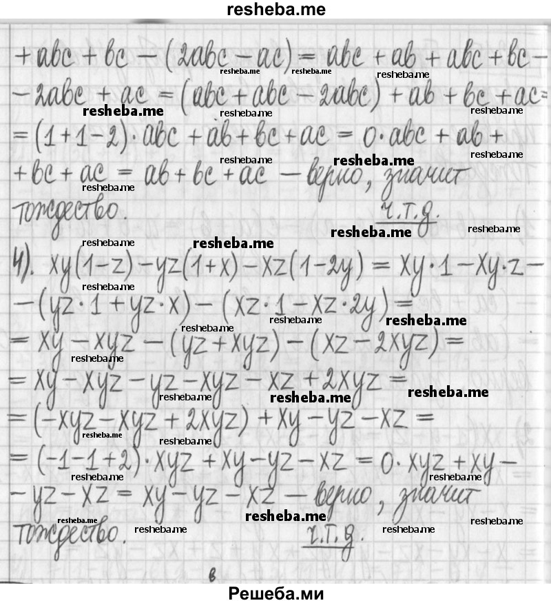     ГДЗ (Решебник) по
    алгебре    7 класс
                Г. К. Муравин
     /        упражнение / 210
    (продолжение 3)
    