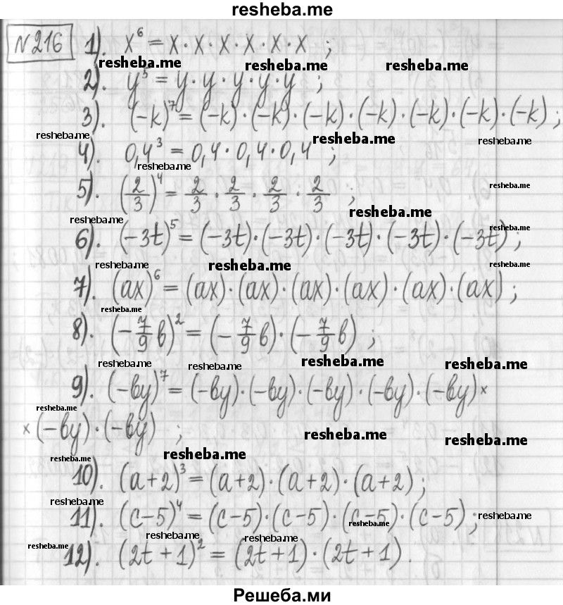     ГДЗ (Решебник) по
    алгебре    7 класс
                Г. К. Муравин
     /        упражнение / 216
    (продолжение 2)
    