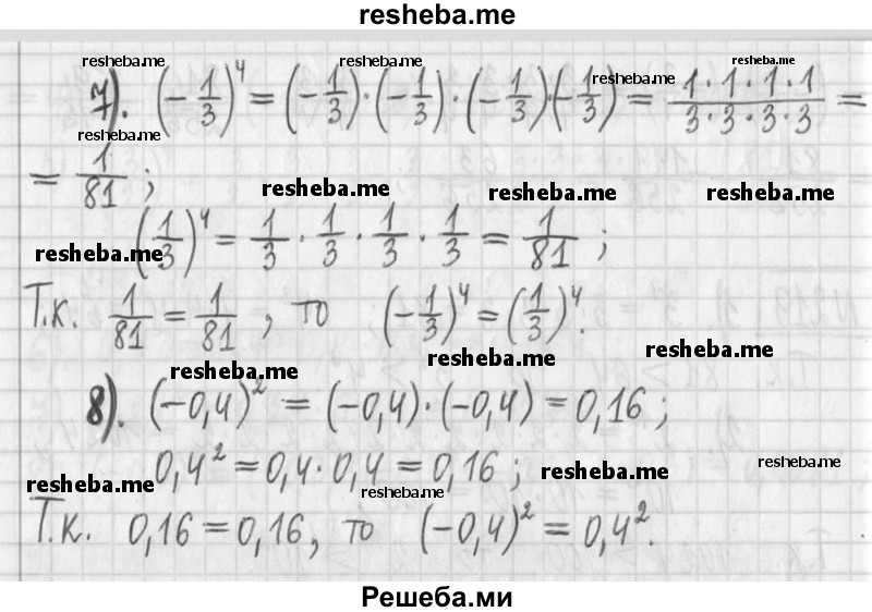     ГДЗ (Решебник) по
    алгебре    7 класс
                Г. К. Муравин
     /        упражнение / 219
    (продолжение 3)
    