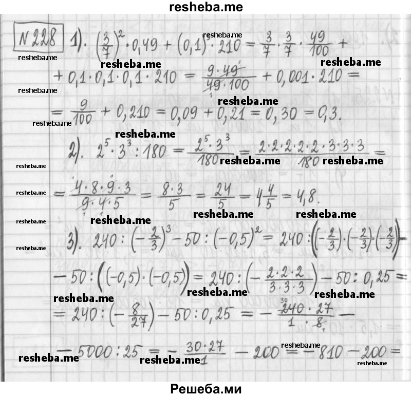     ГДЗ (Решебник) по
    алгебре    7 класс
                Г. К. Муравин
     /        упражнение / 228
    (продолжение 2)
    