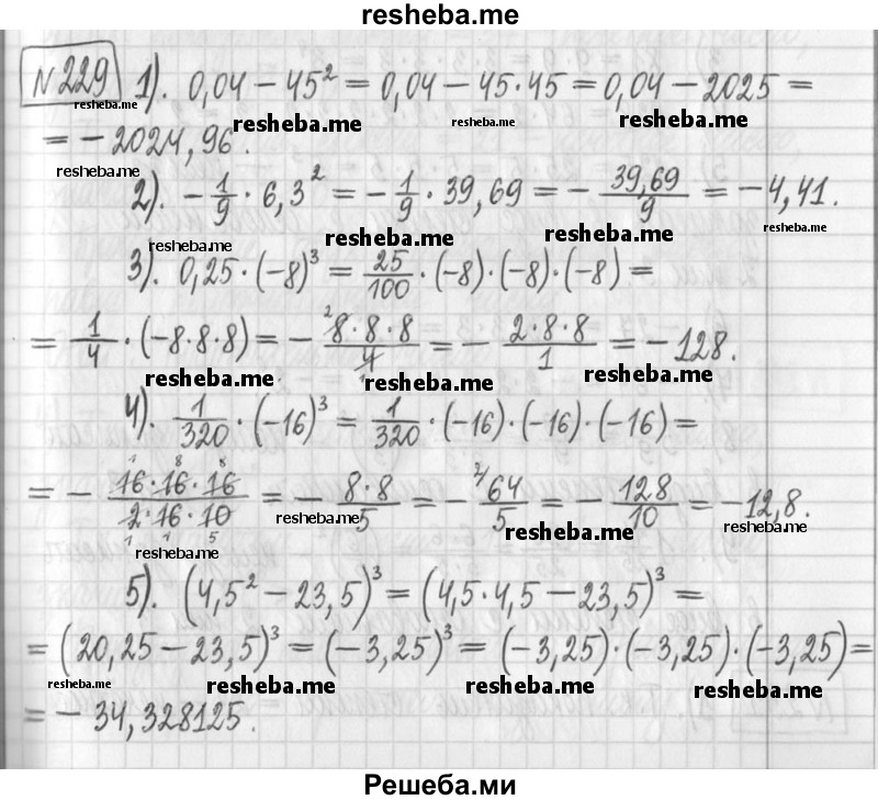     ГДЗ (Решебник) по
    алгебре    7 класс
                Г. К. Муравин
     /        упражнение / 229
    (продолжение 2)
    