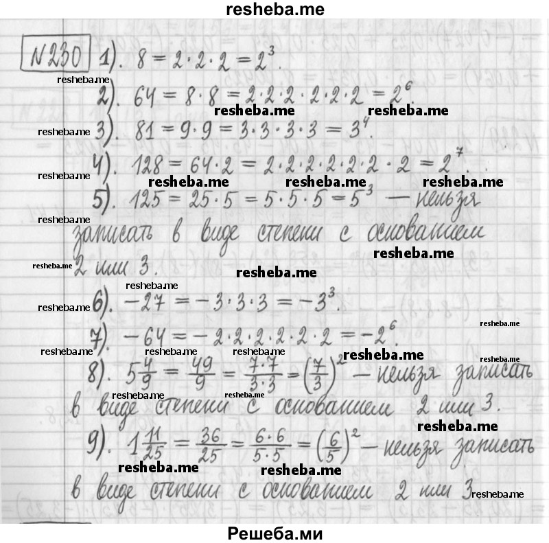     ГДЗ (Решебник) по
    алгебре    7 класс
                Г. К. Муравин
     /        упражнение / 230
    (продолжение 2)
    