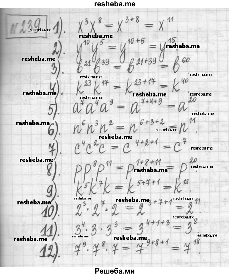     ГДЗ (Решебник) по
    алгебре    7 класс
                Г. К. Муравин
     /        упражнение / 239
    (продолжение 2)
    