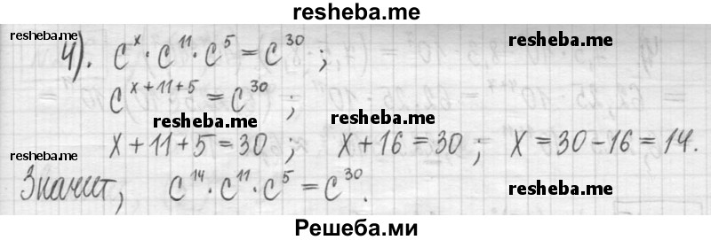     ГДЗ (Решебник) по
    алгебре    7 класс
                Г. К. Муравин
     /        упражнение / 242
    (продолжение 3)
    