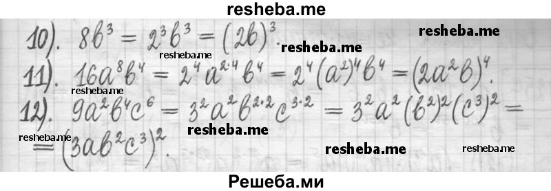     ГДЗ (Решебник) по
    алгебре    7 класс
                Г. К. Муравин
     /        упражнение / 254
    (продолжение 3)
    
