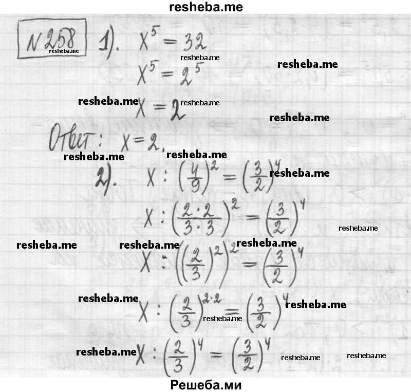     ГДЗ (Решебник) по
    алгебре    7 класс
                Г. К. Муравин
     /        упражнение / 258
    (продолжение 2)
    