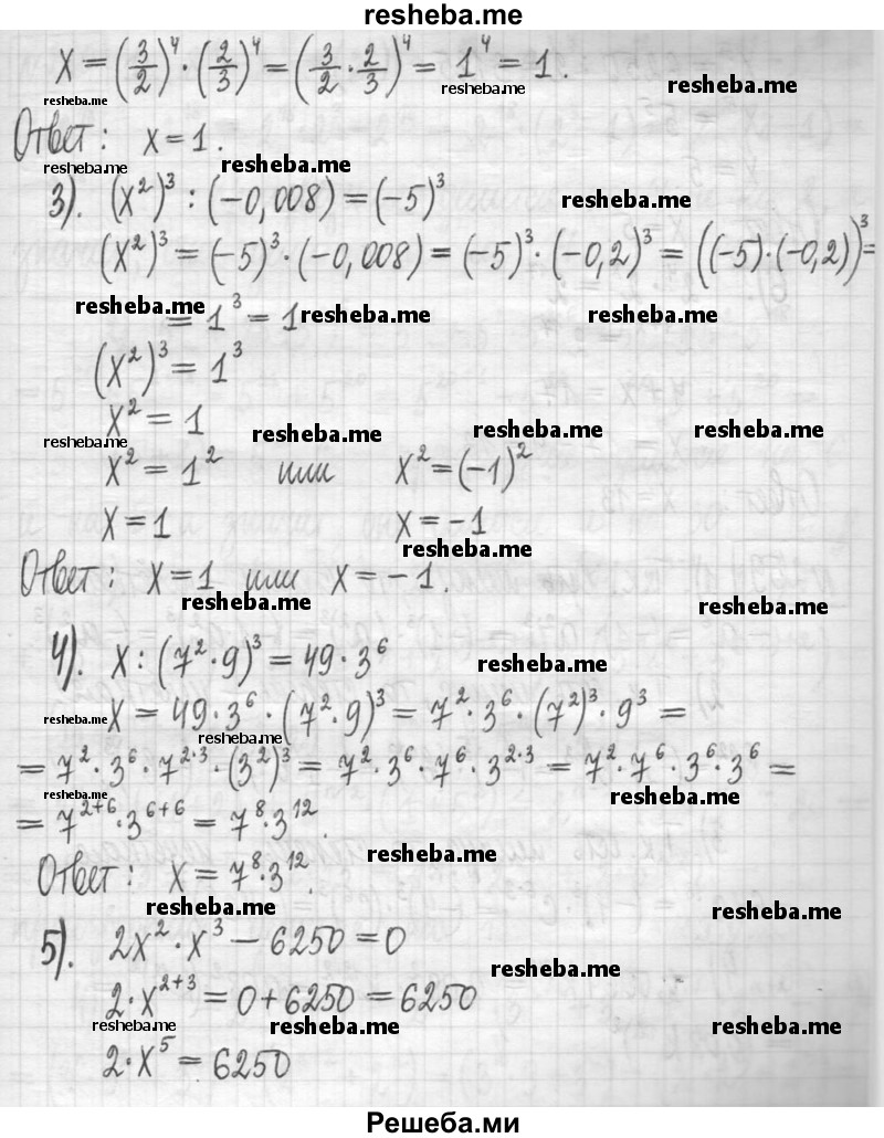     ГДЗ (Решебник) по
    алгебре    7 класс
                Г. К. Муравин
     /        упражнение / 258
    (продолжение 3)
    