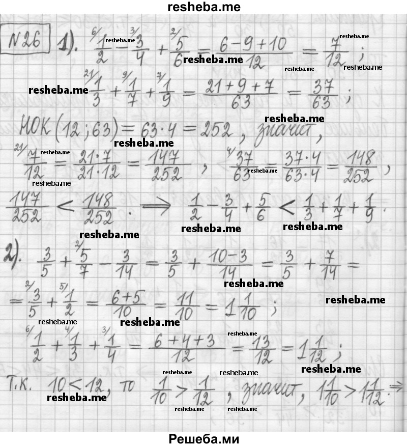     ГДЗ (Решебник) по
    алгебре    7 класс
                Г. К. Муравин
     /        упражнение / 26
    (продолжение 2)
    