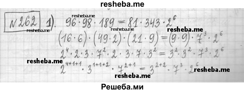     ГДЗ (Решебник) по
    алгебре    7 класс
                Г. К. Муравин
     /        упражнение / 262
    (продолжение 2)
    