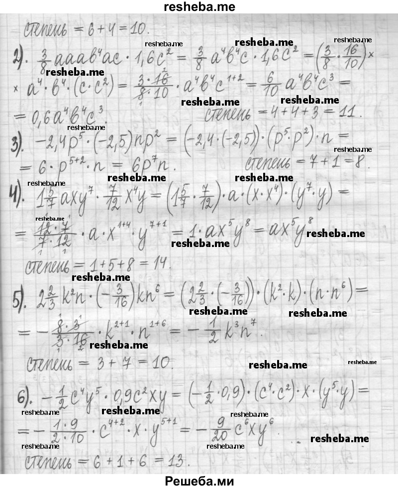    ГДЗ (Решебник) по
    алгебре    7 класс
                Г. К. Муравин
     /        упражнение / 269
    (продолжение 3)
    