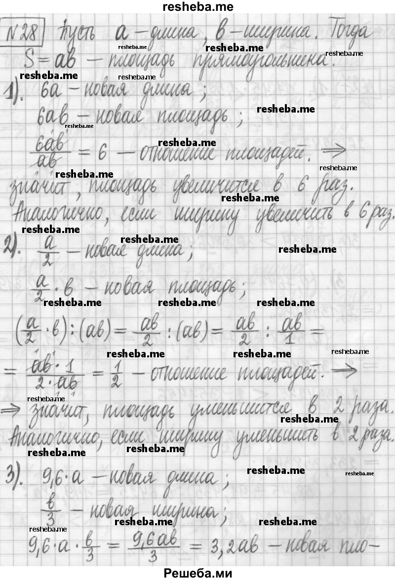     ГДЗ (Решебник) по
    алгебре    7 класс
                Г. К. Муравин
     /        упражнение / 28
    (продолжение 2)
    