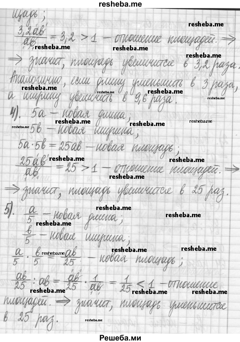     ГДЗ (Решебник) по
    алгебре    7 класс
                Г. К. Муравин
     /        упражнение / 28
    (продолжение 3)
    