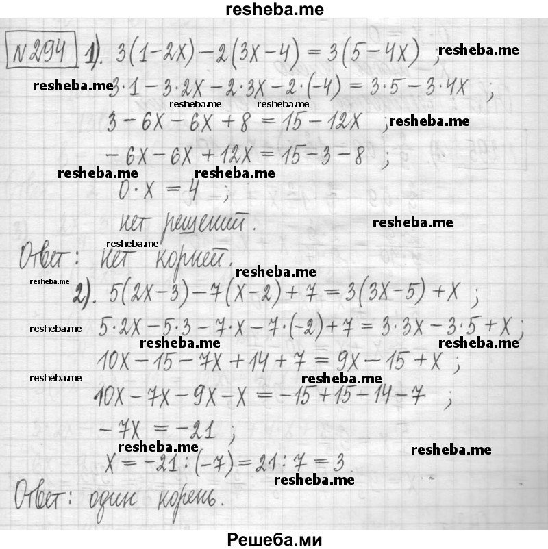     ГДЗ (Решебник) по
    алгебре    7 класс
                Г. К. Муравин
     /        упражнение / 294
    (продолжение 2)
    